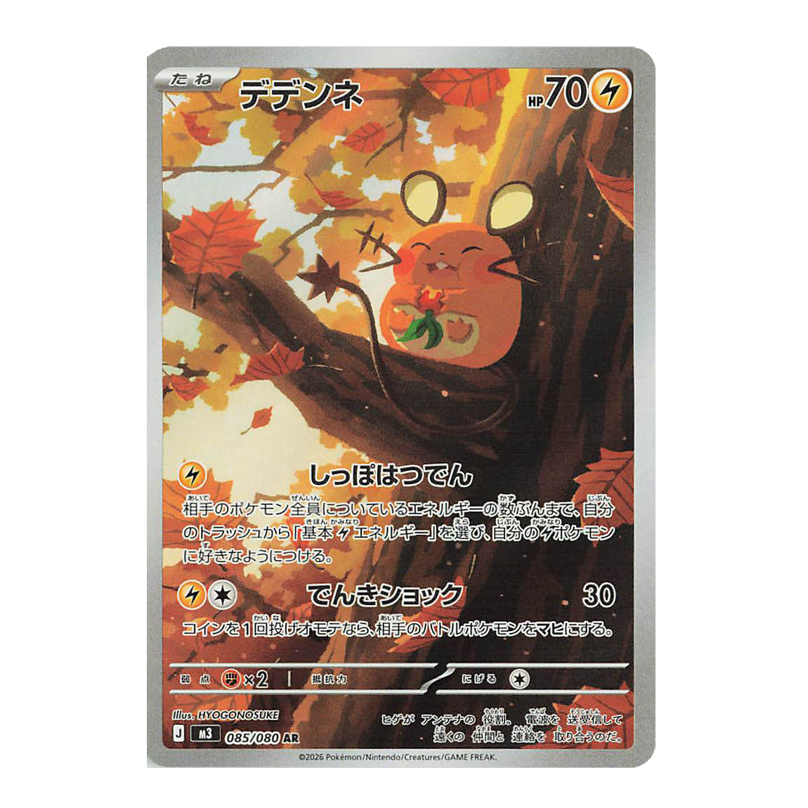 Pokémon Japanese Munikis Zero Booster Box - Small Bacteria | UK Stockist