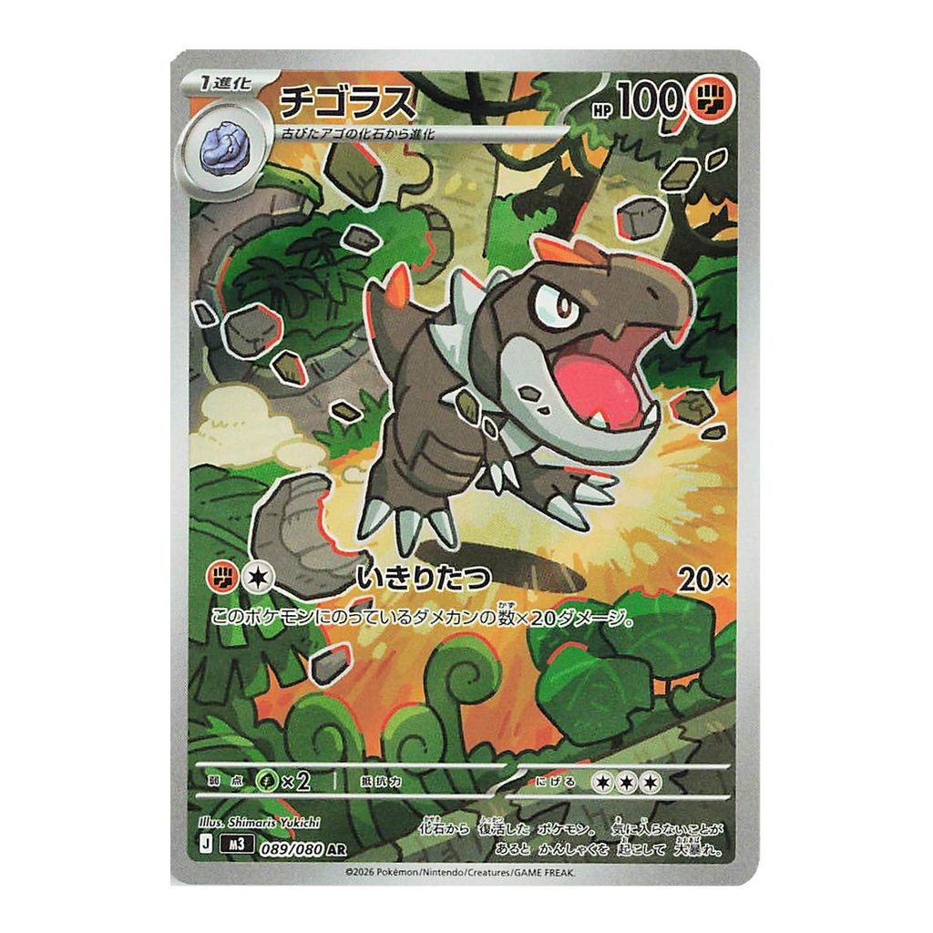 Pokémon Japanese Munikis Zero Booster Box - Small Bacteria | UK Stockist