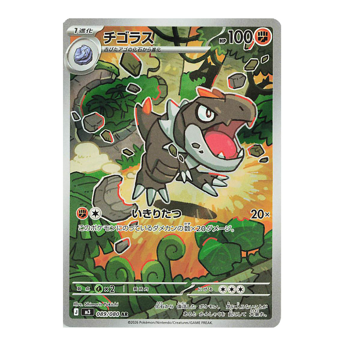 Pokémon Japanese Munikis Zero Booster Box - Small Bacteria | UK Stockist