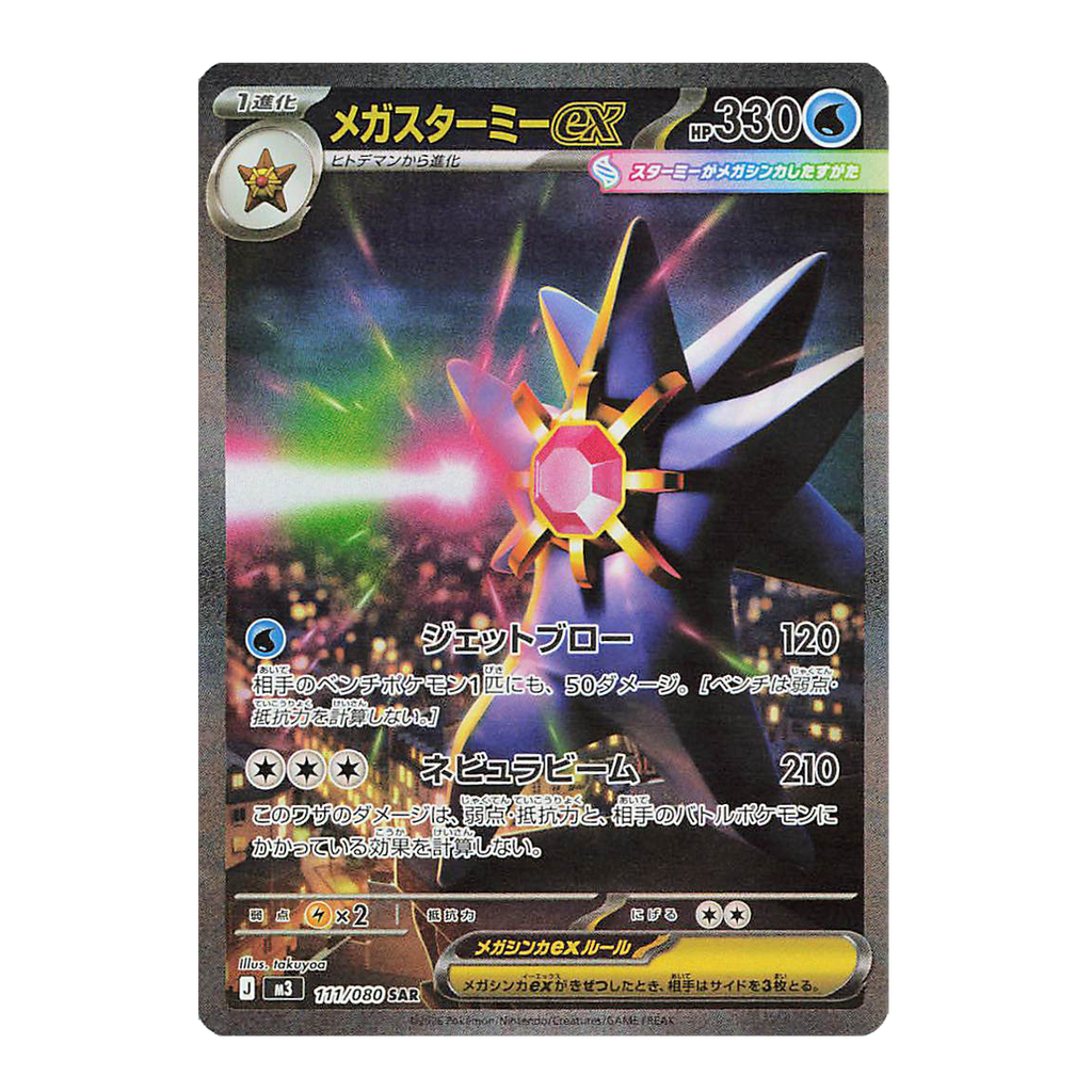 Pokémon Japanese Munikis Zero Booster Box - Small Bacteria | UK Stockist