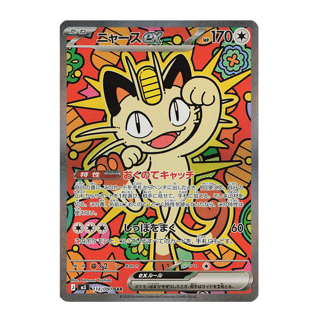 Pokémon Japanese Munikis Zero Booster Box - Small Bacteria | UK Stockist