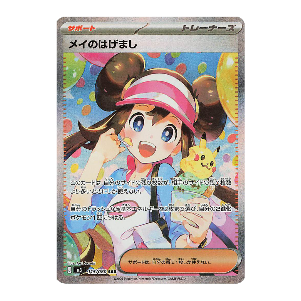 Pokémon Japanese Munikis Zero Booster Box - Small Bacteria | UK Stockist