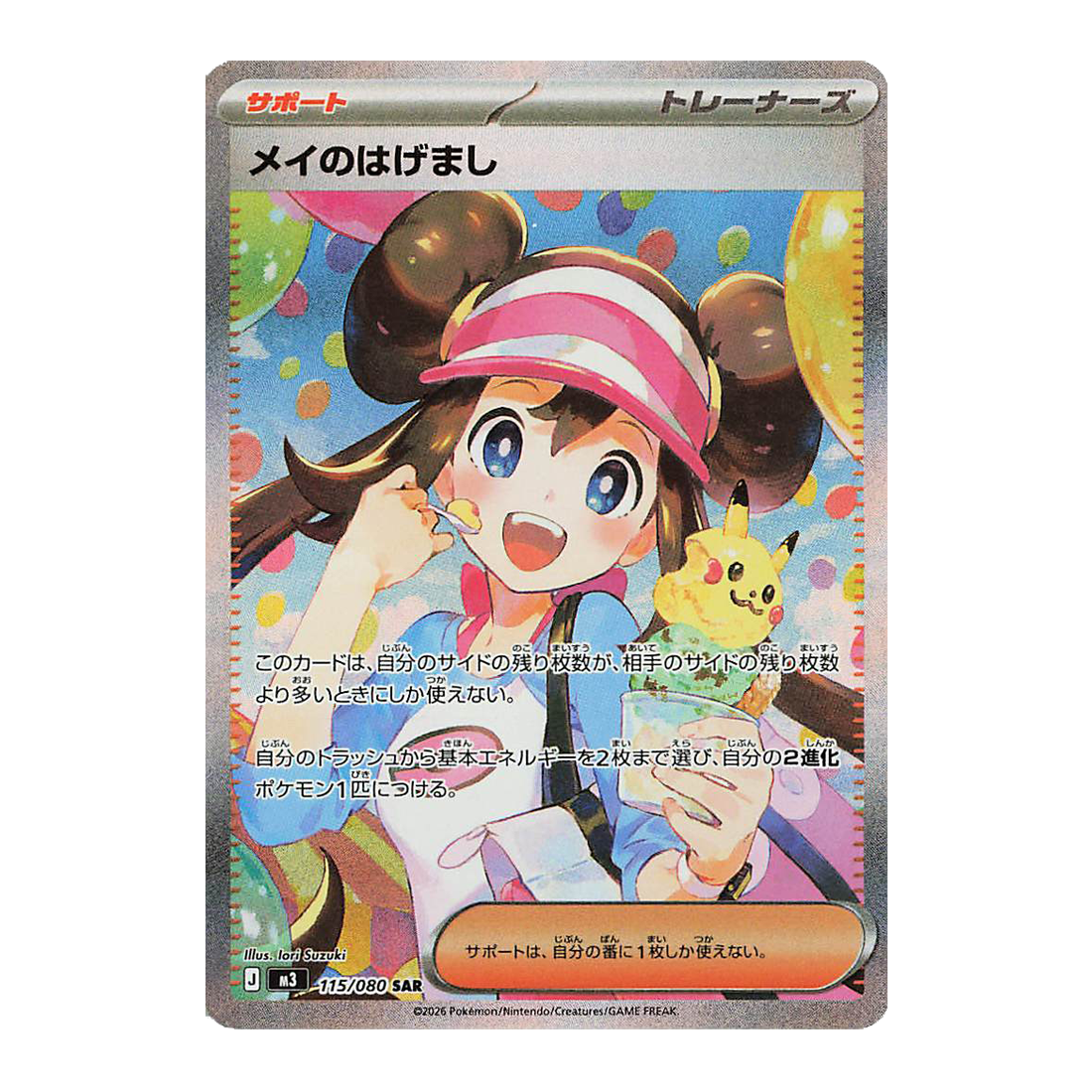 Pokémon Japanese Munikis Zero Booster Box - Small Bacteria | UK Stockist