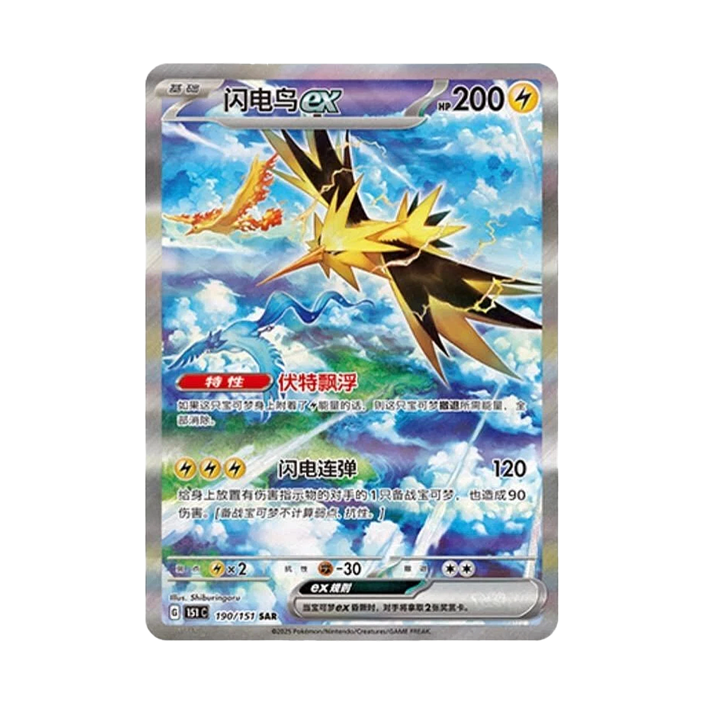 Pokemon Chinese 151 Gathering Slim Pack - Small Bacteria | UK Stockist