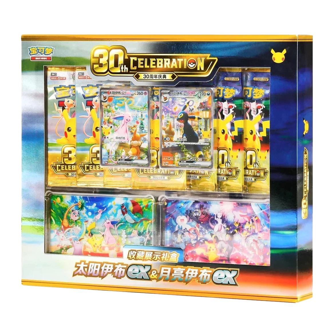 Pokémon TCG Simplified Chinese 30th Celebration Espeon ex & Umbreon ex Gift Box - Small Bacteria | UK Stockist