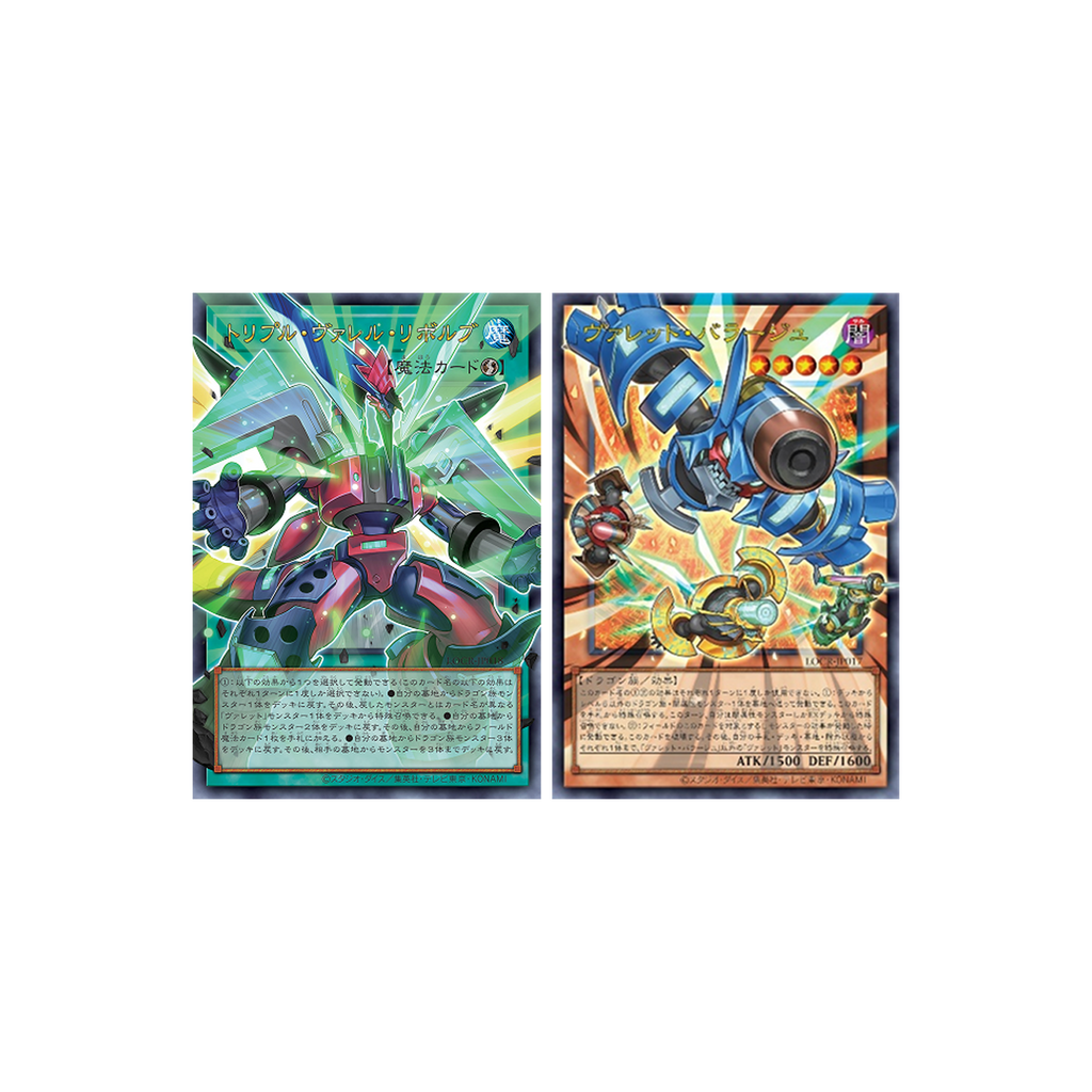 Yu-Gi-Oh! OCG – Limit Over Collection: The Rivals Booster Box (15 packs) - Small Bacteria | UK Stockist