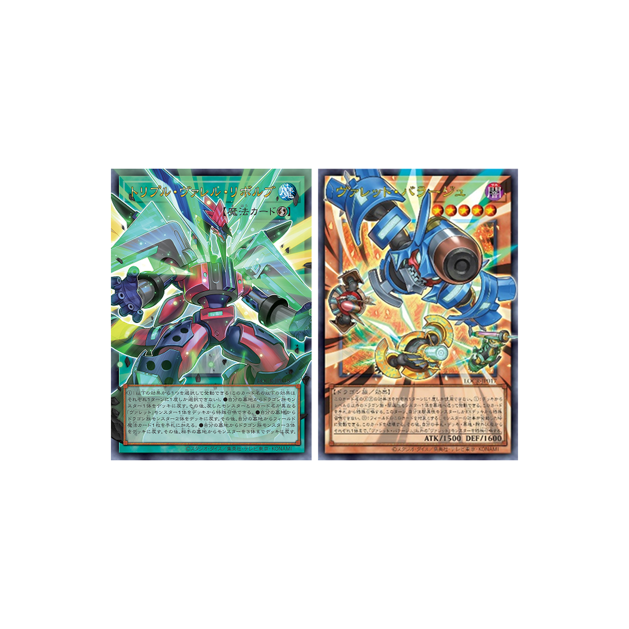 Yu-Gi-Oh! OCG – Limit Over Collection: The Rivals Booster Box (15 packs) - Small Bacteria | UK Stockist