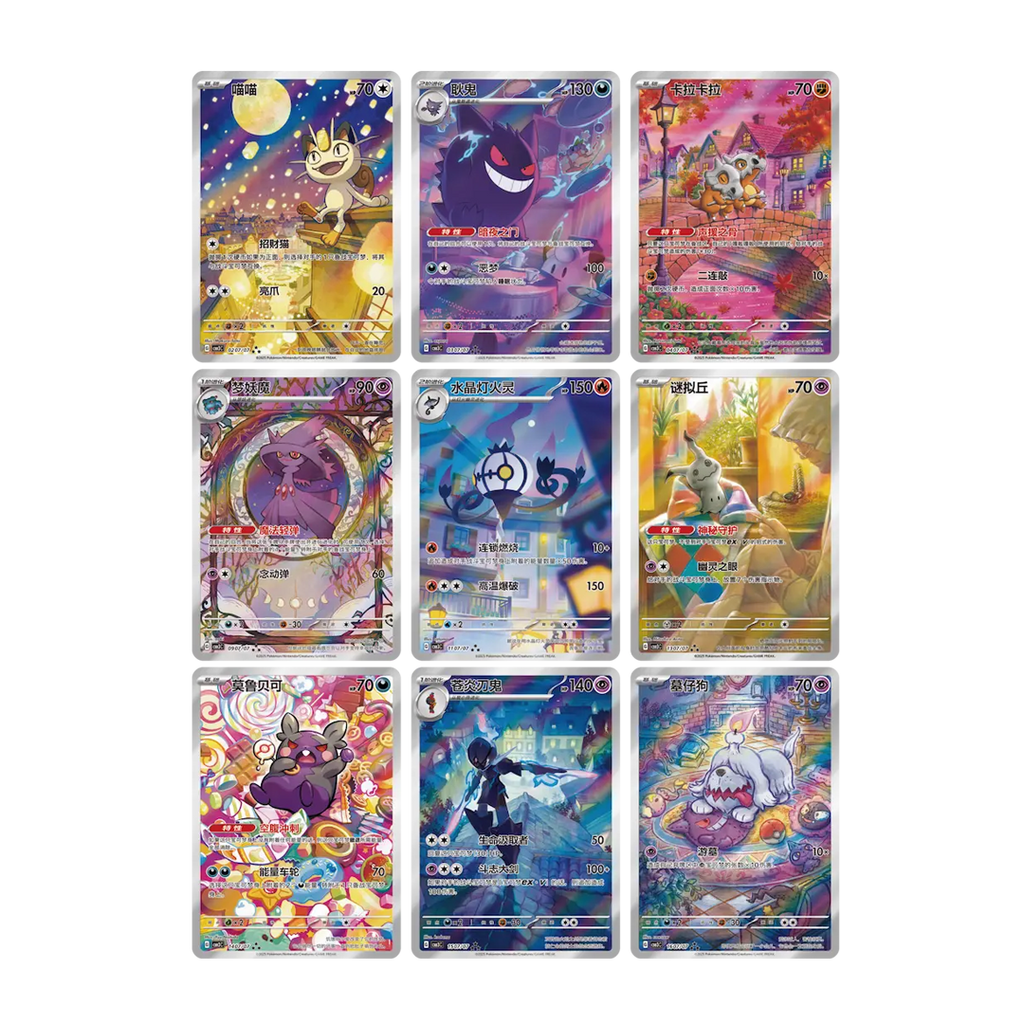 Pokemon Chinese Gem Pack Booster Box Volume 3 - Small Bacteria | UK Stockist