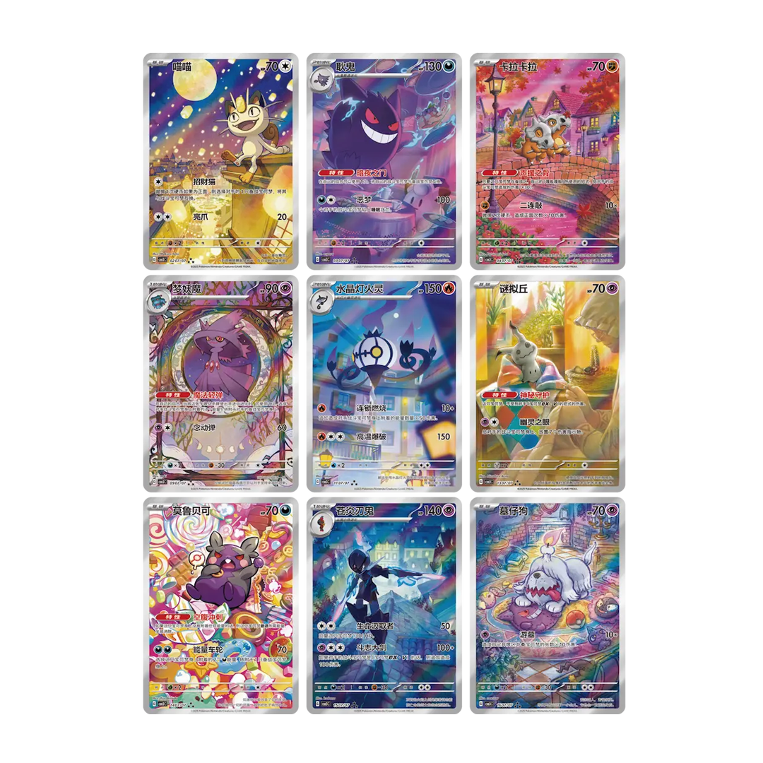 Pokemon Chinese Gem Pack Booster Box Volume 3 - Small Bacteria | UK Stockist