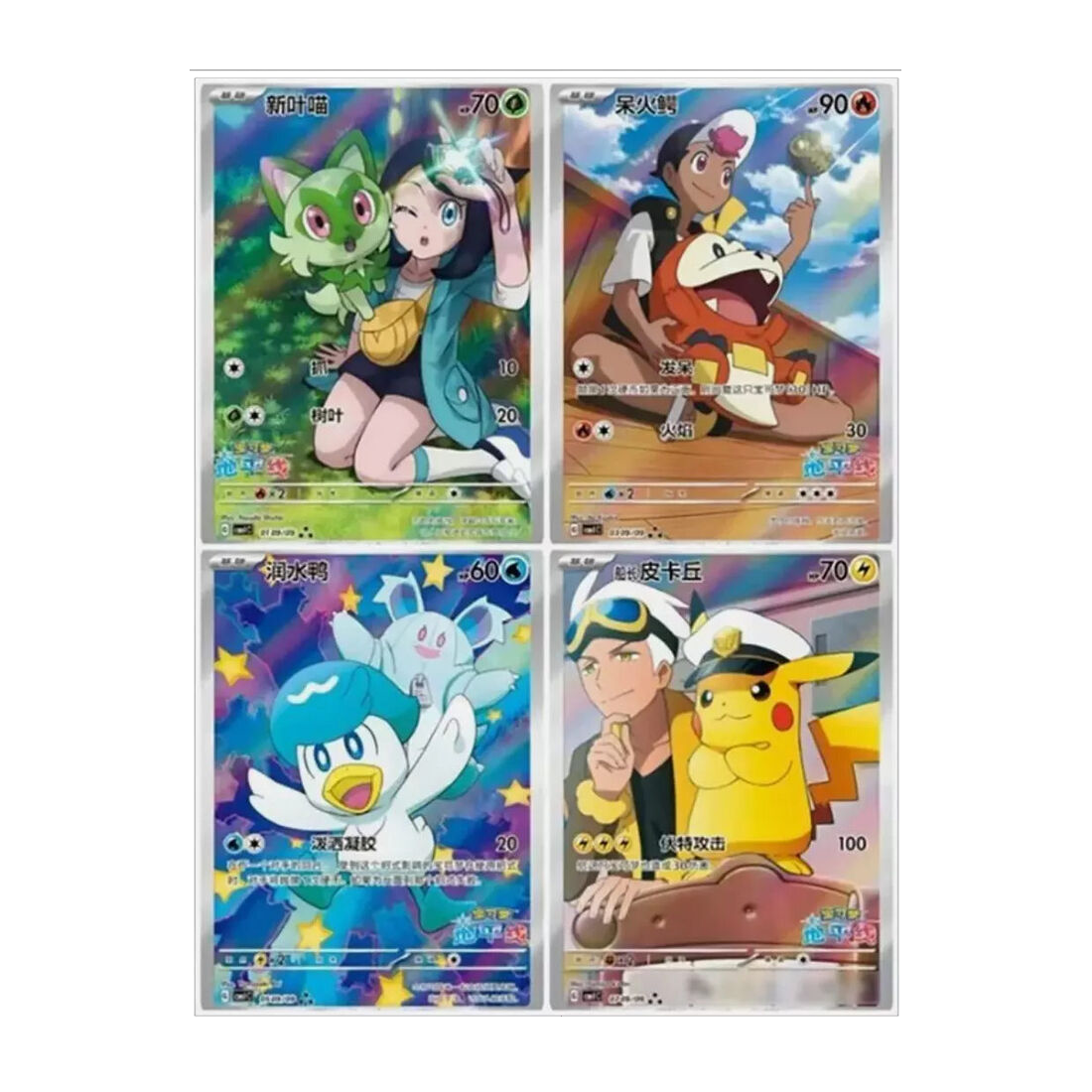 Pokemon Chinese Gem Pack Booster Box Volume 1 - Small Bacteria | UK Stockist
