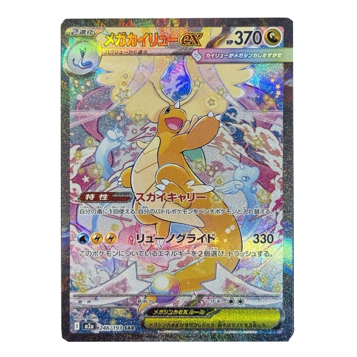 Pokmon Japanese Mega Dream Ex Booster Box - Small Bacteria | UK Stockist Pokmon Japanese Mega Dream Ex Booster Box - Small Bacteria | UK Stockist