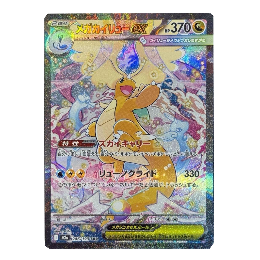 Pokémon Japanese Mega Dream Ex Booster Box - Small Bacteria | UK Stockist