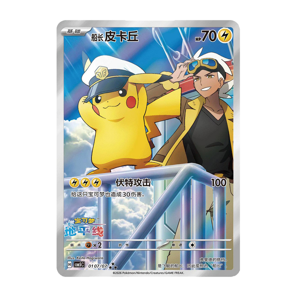 Pokémon Chinese Gem Pack Booster Box Volume 5 - Small Bacteria | UK Stockist