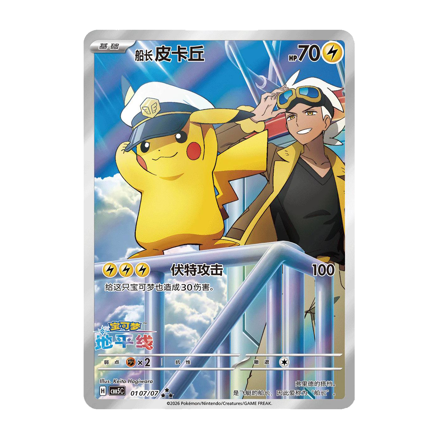 Pokémon Chinese Gem Pack Booster Box Volume 5 - Small Bacteria | UK Stockist