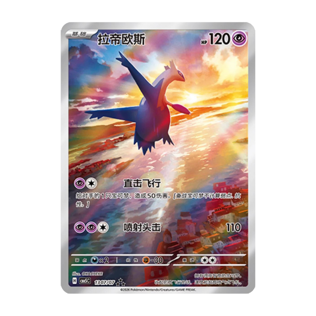 Pokémon Chinese Gem Pack Booster Box Volume 5 - Small Bacteria | UK Stockist