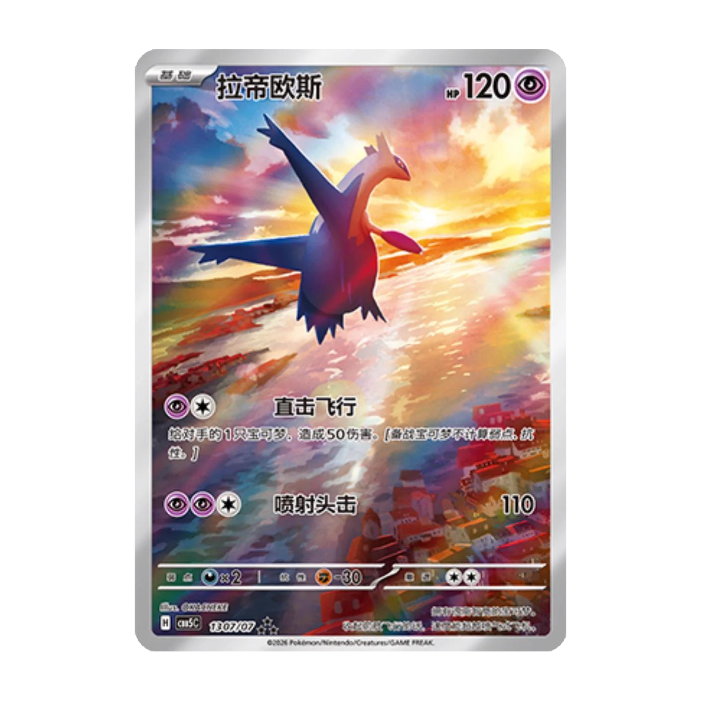 Pokémon Chinese Gem Pack Booster Box Volume 5 - Small Bacteria | UK Stockist