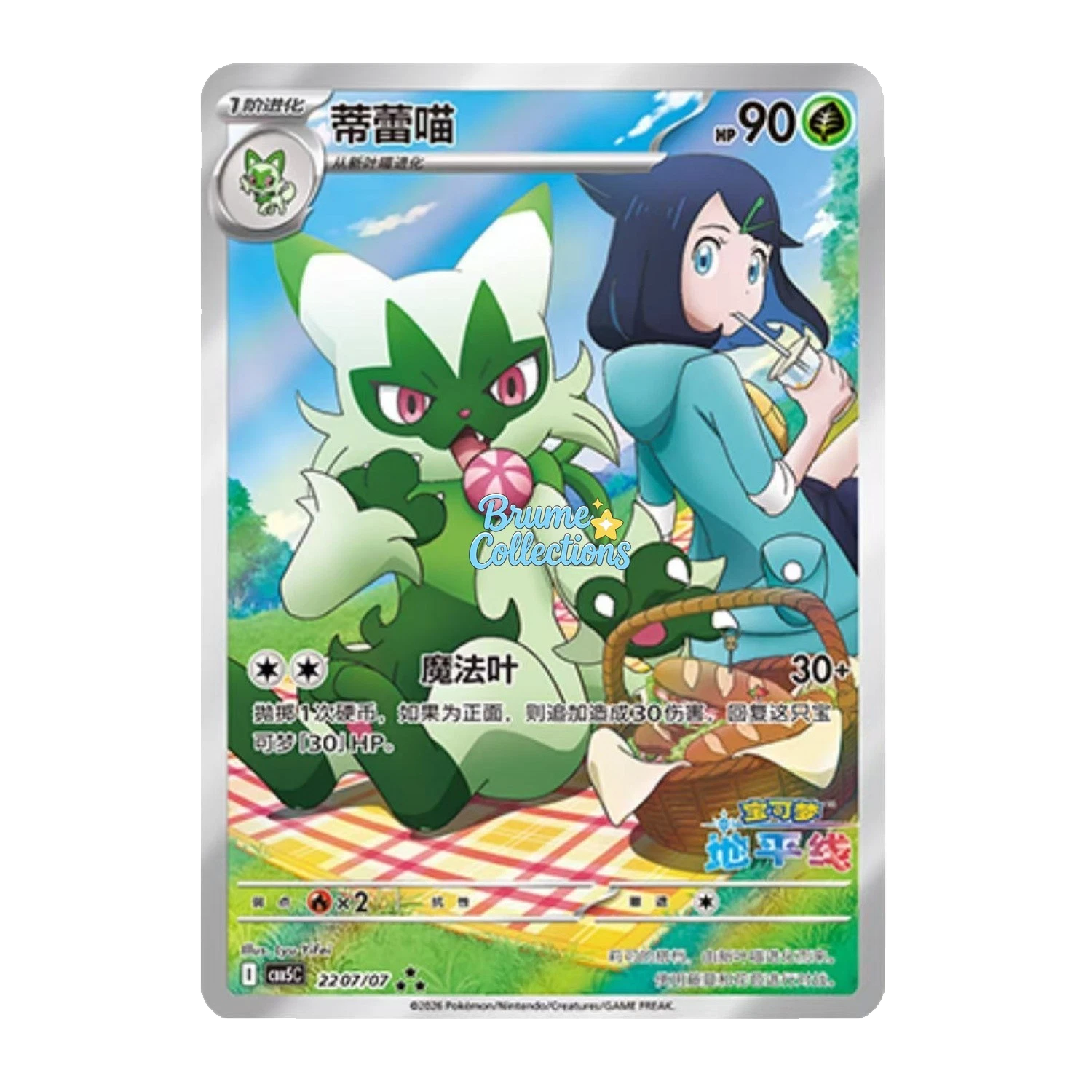 Pokémon Chinese Gem Pack Booster Box Volume 5 - Small Bacteria | UK Stockist