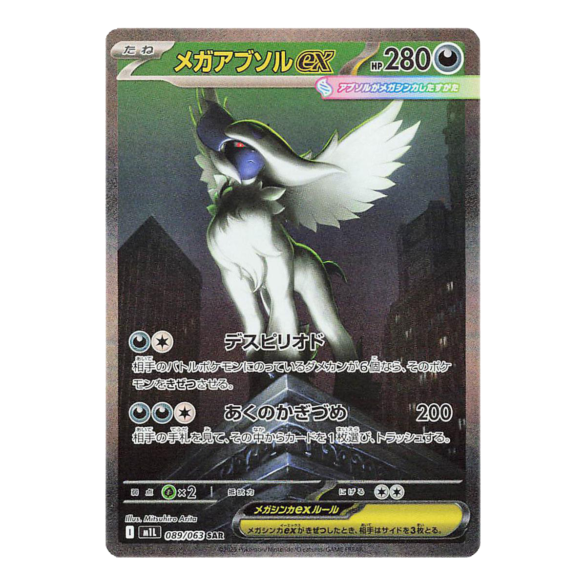 Pokémon Japanese Mega Brave Booster Box - Small Bacteria | UK Stockist