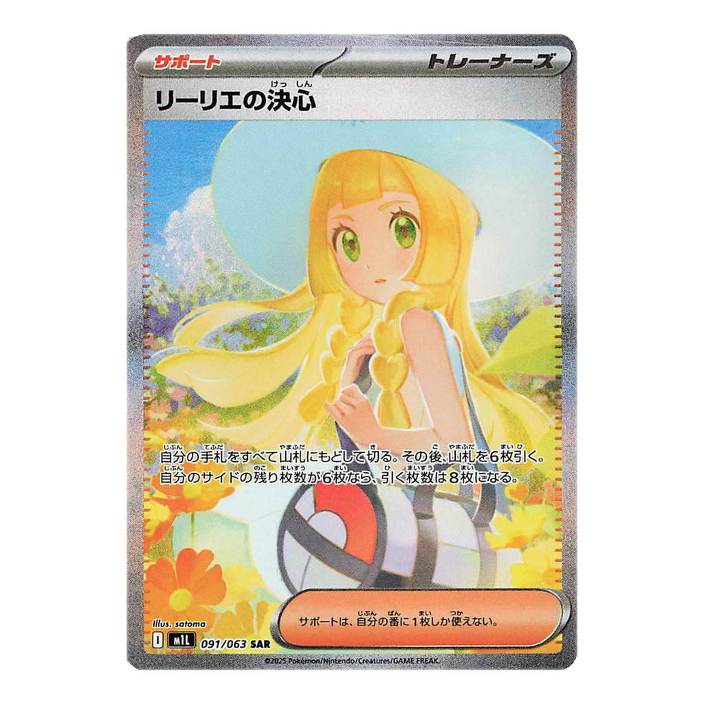 Pokémon Japanese Mega Brave Booster Box - Small Bacteria | UK Stockist