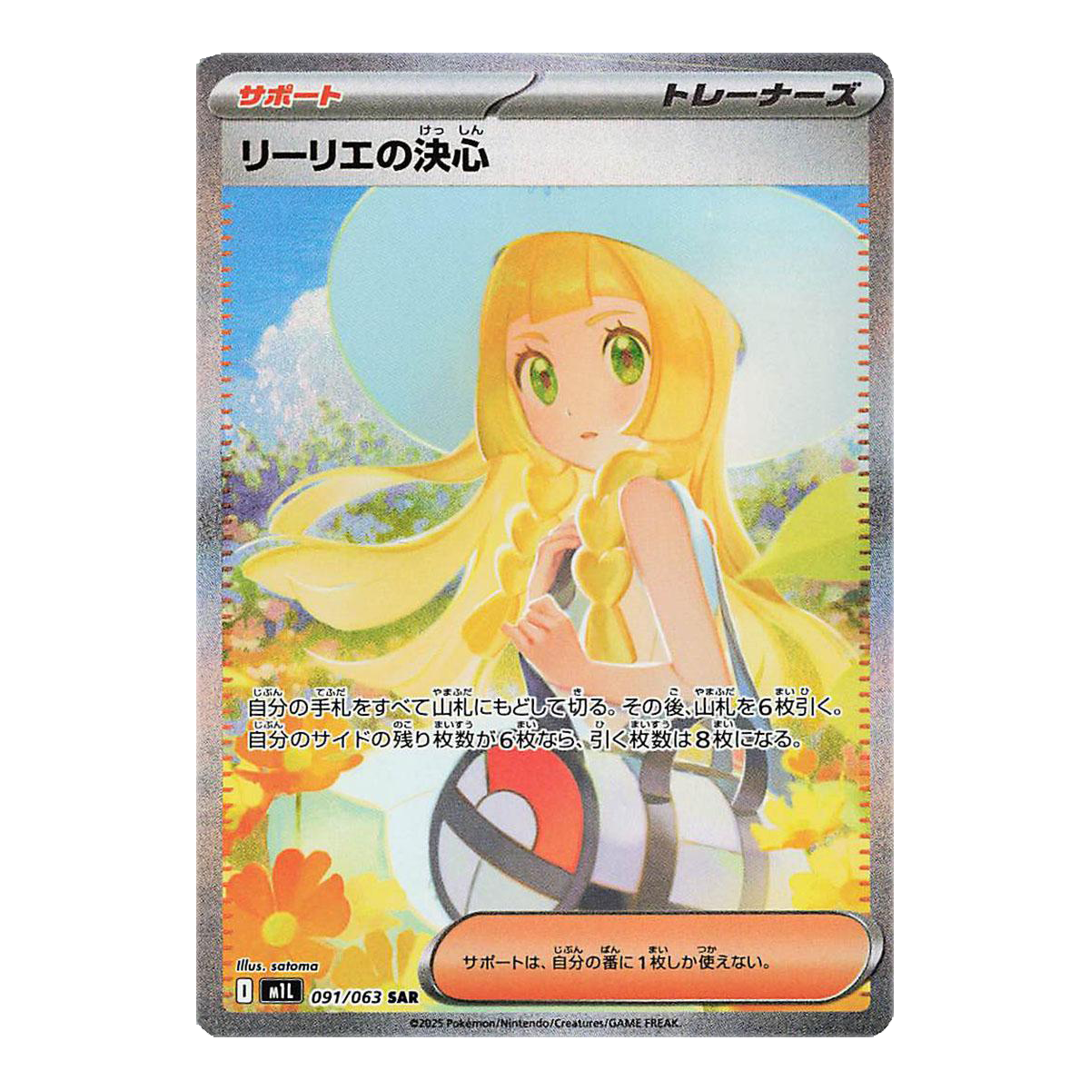 Pokémon Japanese Mega Brave Booster Box - Small Bacteria | UK Stockist