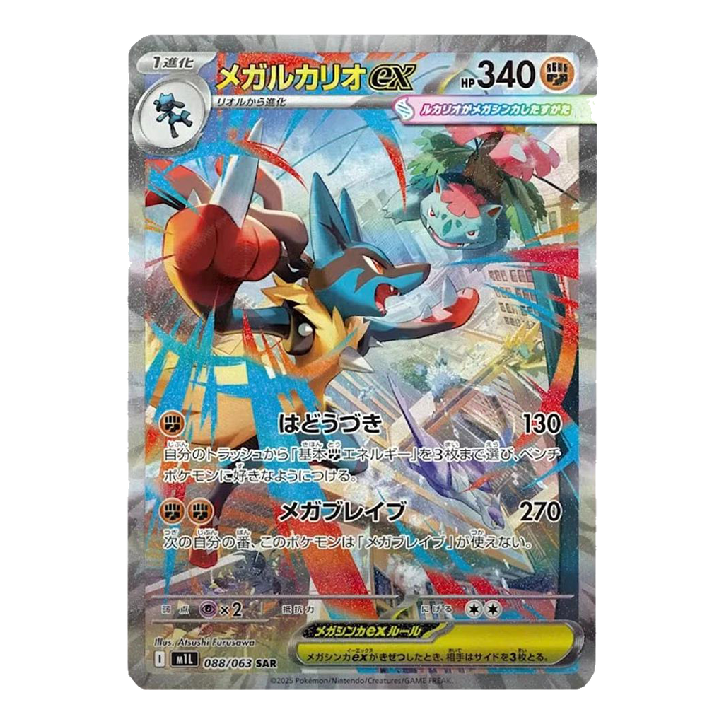 Pokémon Japanese Mega Brave Booster Box - Small Bacteria | UK Stockist