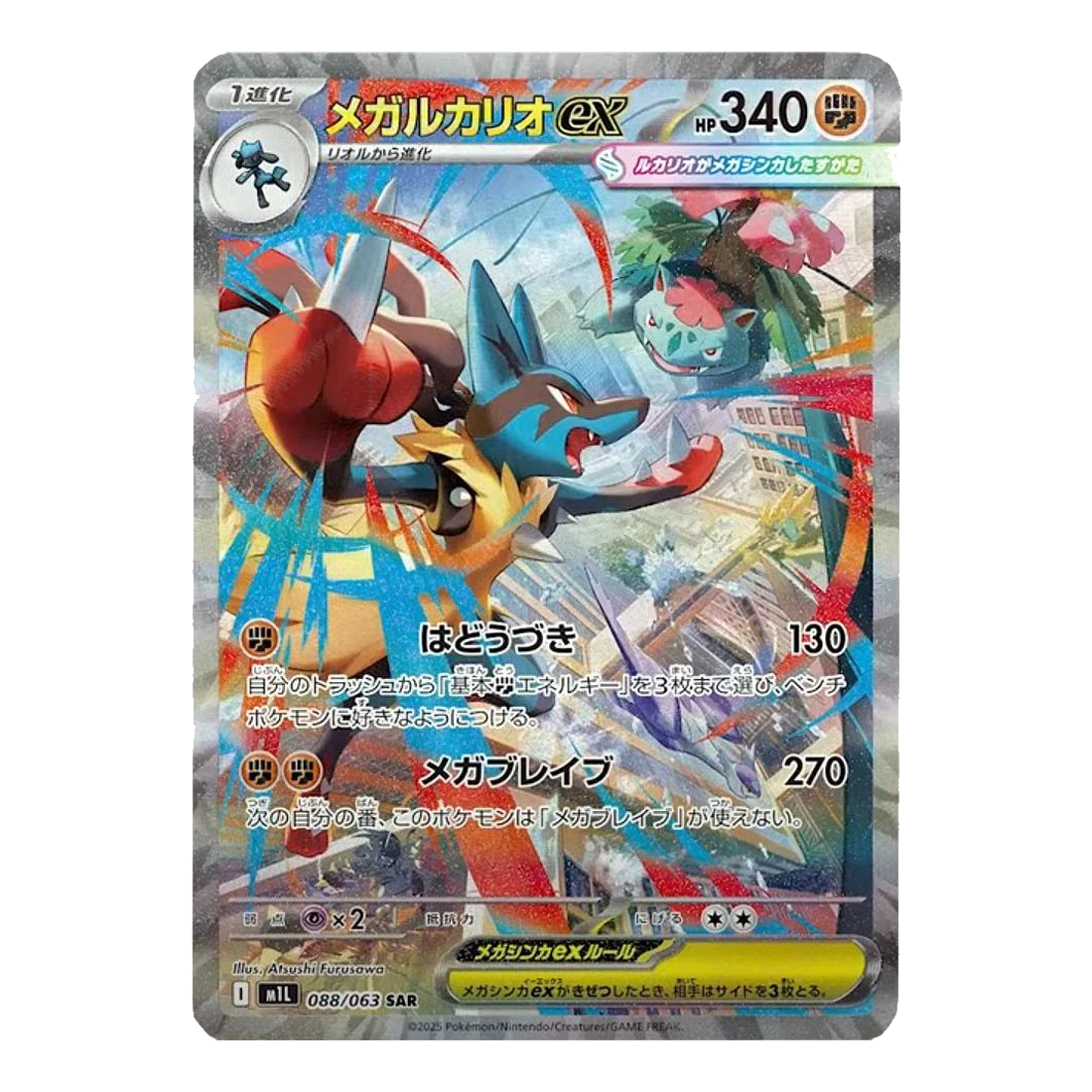 Pokémon Japanese Mega Brave Booster Box - Small Bacteria | UK Stockist