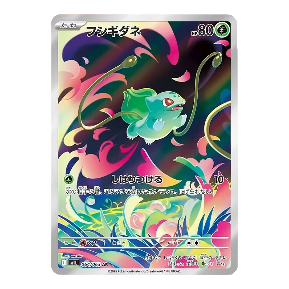 Pokémon Japanese Mega Brave Booster Box - Small Bacteria | UK Stockist