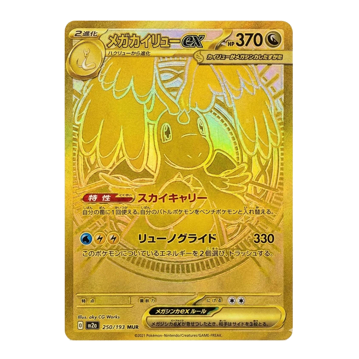 Pokémon Japanese Mega Dream Ex Booster Box - Small Bacteria | UK Stockist