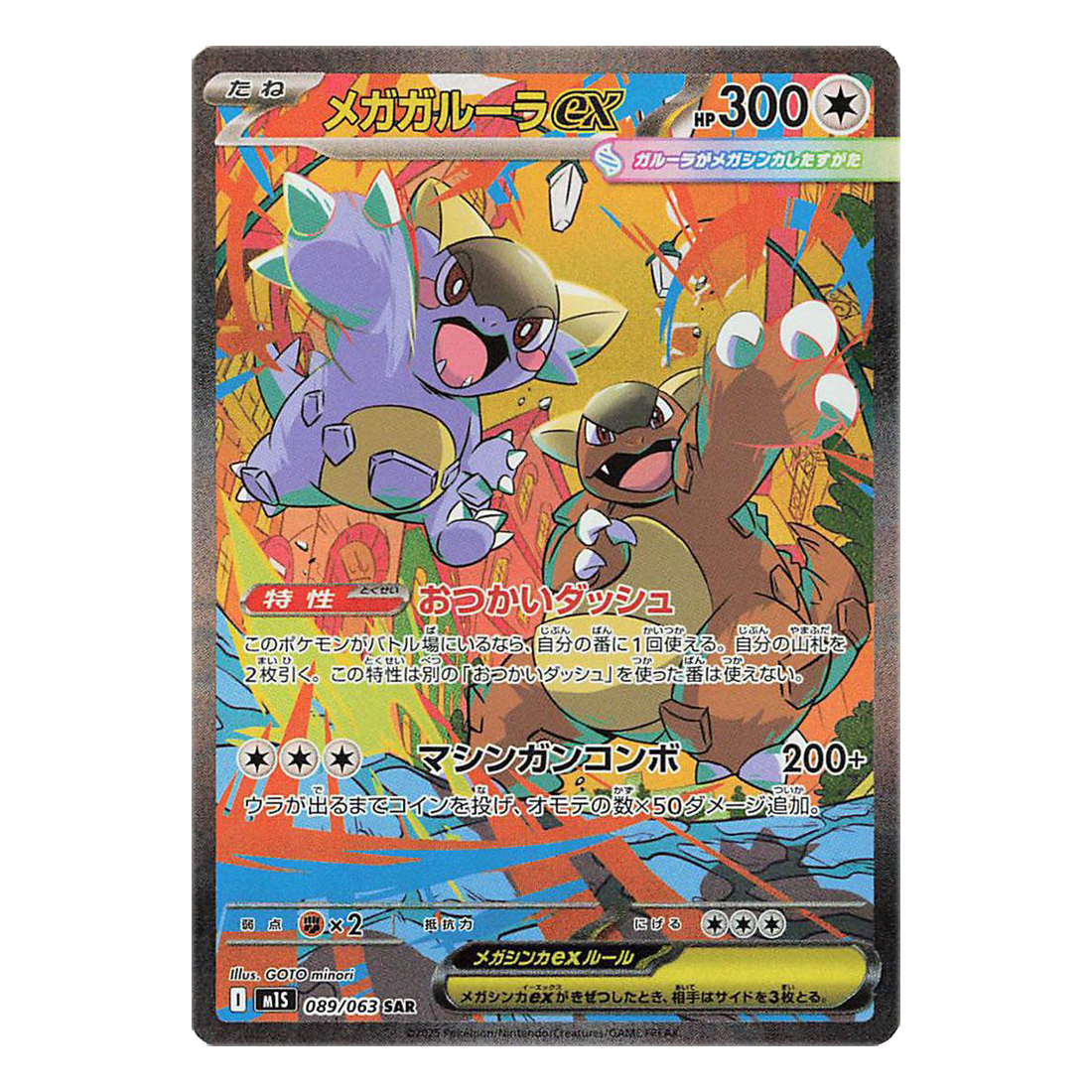 Pokémon Japanese Mega Symphonia Booster Box - Small Bacteria | UK Stockist