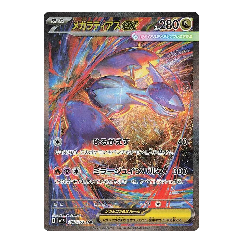 Pokémon Japanese Mega Symphonia Booster Box - Small Bacteria | UK Stockist