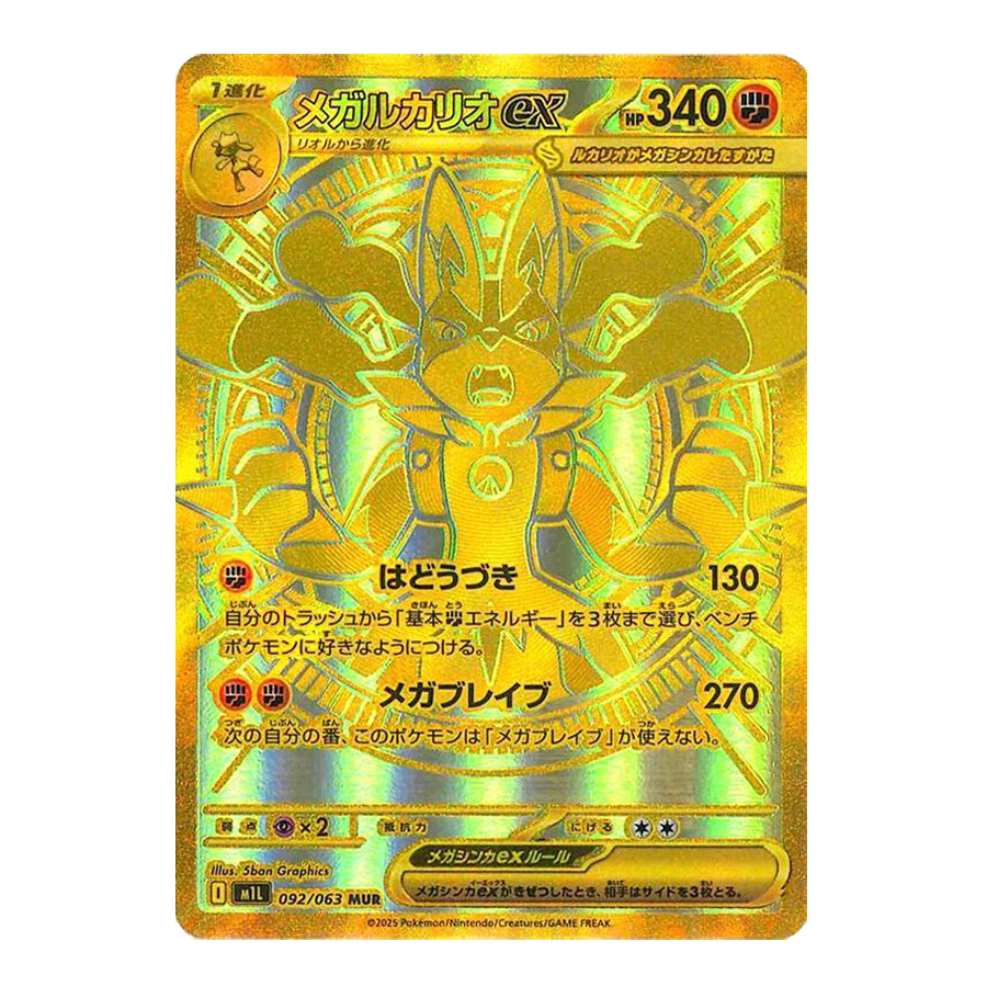Pokémon Japanese Mega Brave Booster Box - Small Bacteria | UK Stockist