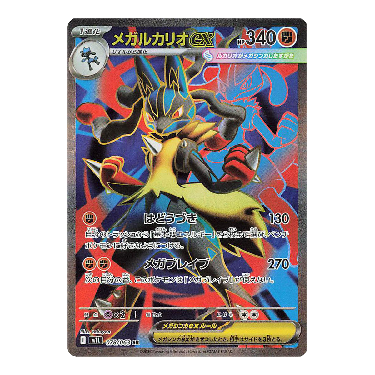 Pokémon Japanese Mega Brave Booster Box - Small Bacteria | UK Stockist