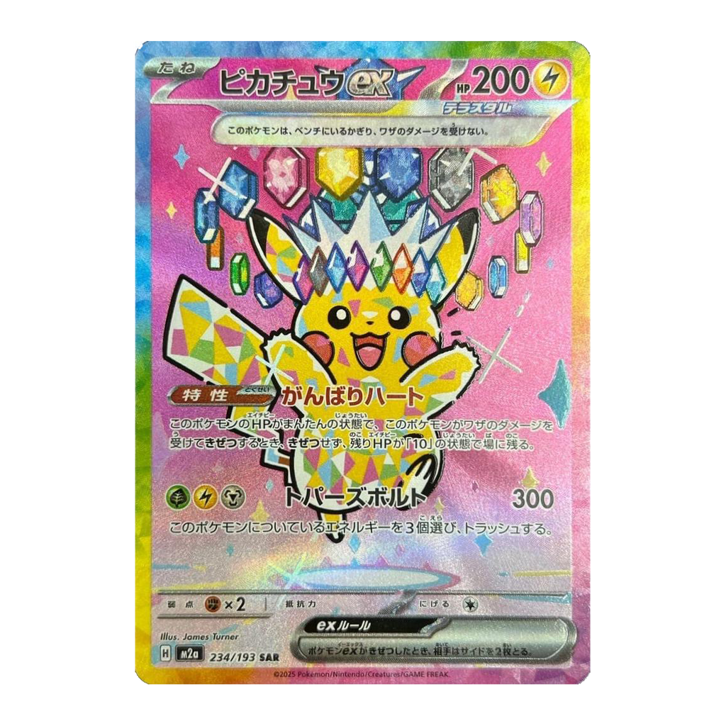 Pokémon Japanese Mega Dream Ex Booster Box - Small Bacteria | UK Stockist