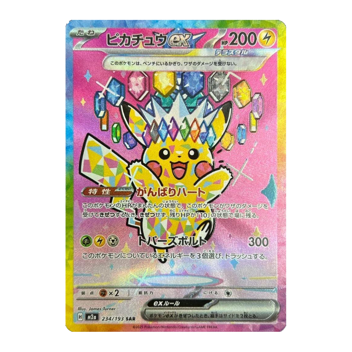 Pokémon Japanese Mega Dream Ex Booster Box - Small Bacteria | UK Stockist