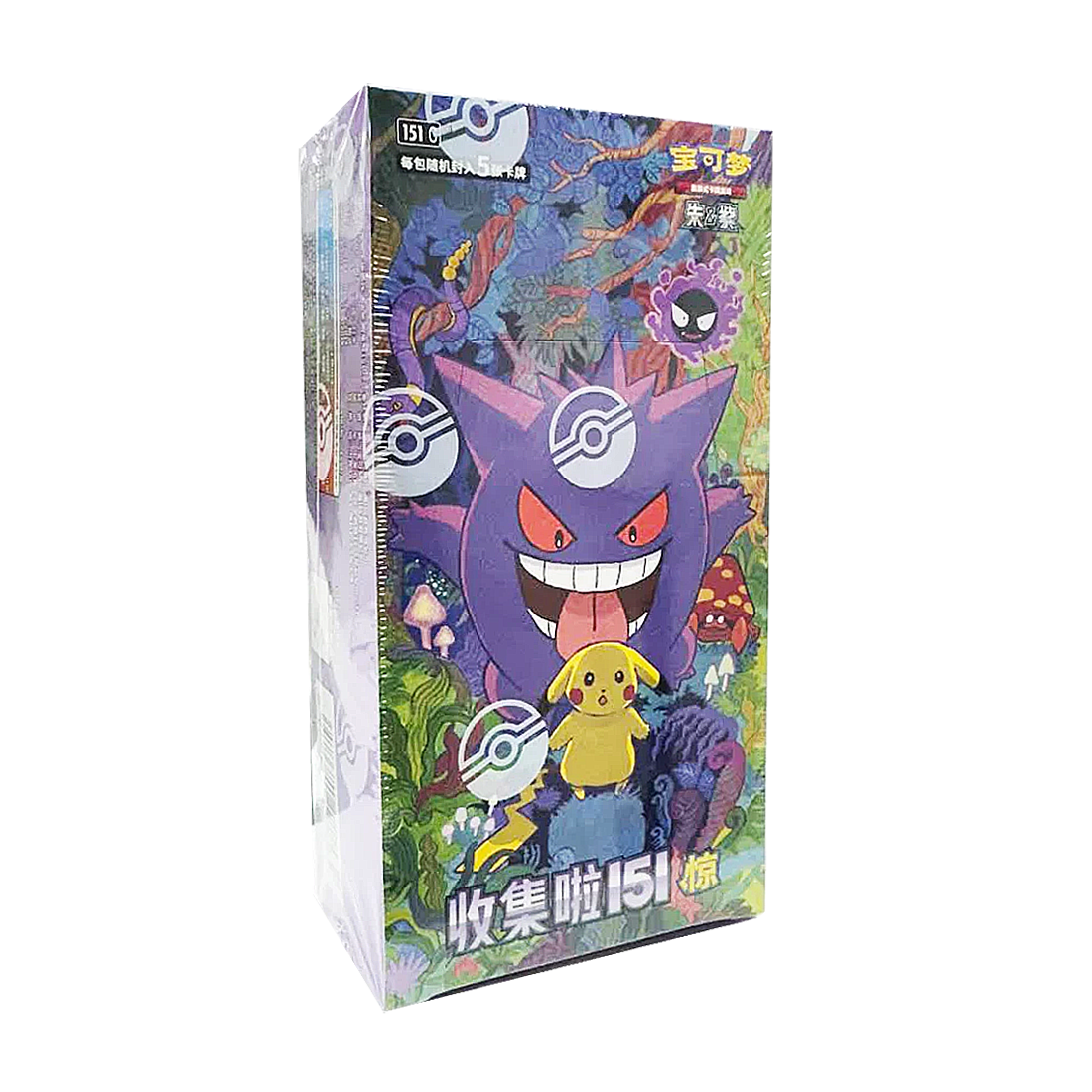 Pokemon Chinese 151 Surprise Slim Pack - Small Bacteria | UK Stockist