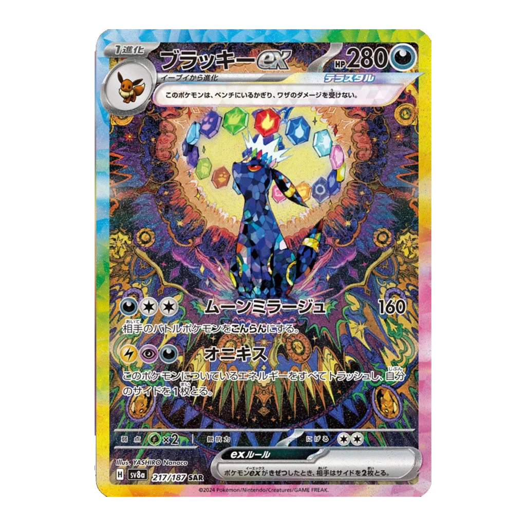 Pokémon Japanese Terastal Festival EX SV8A Booster Box - Small Bacteria | UK Stockist