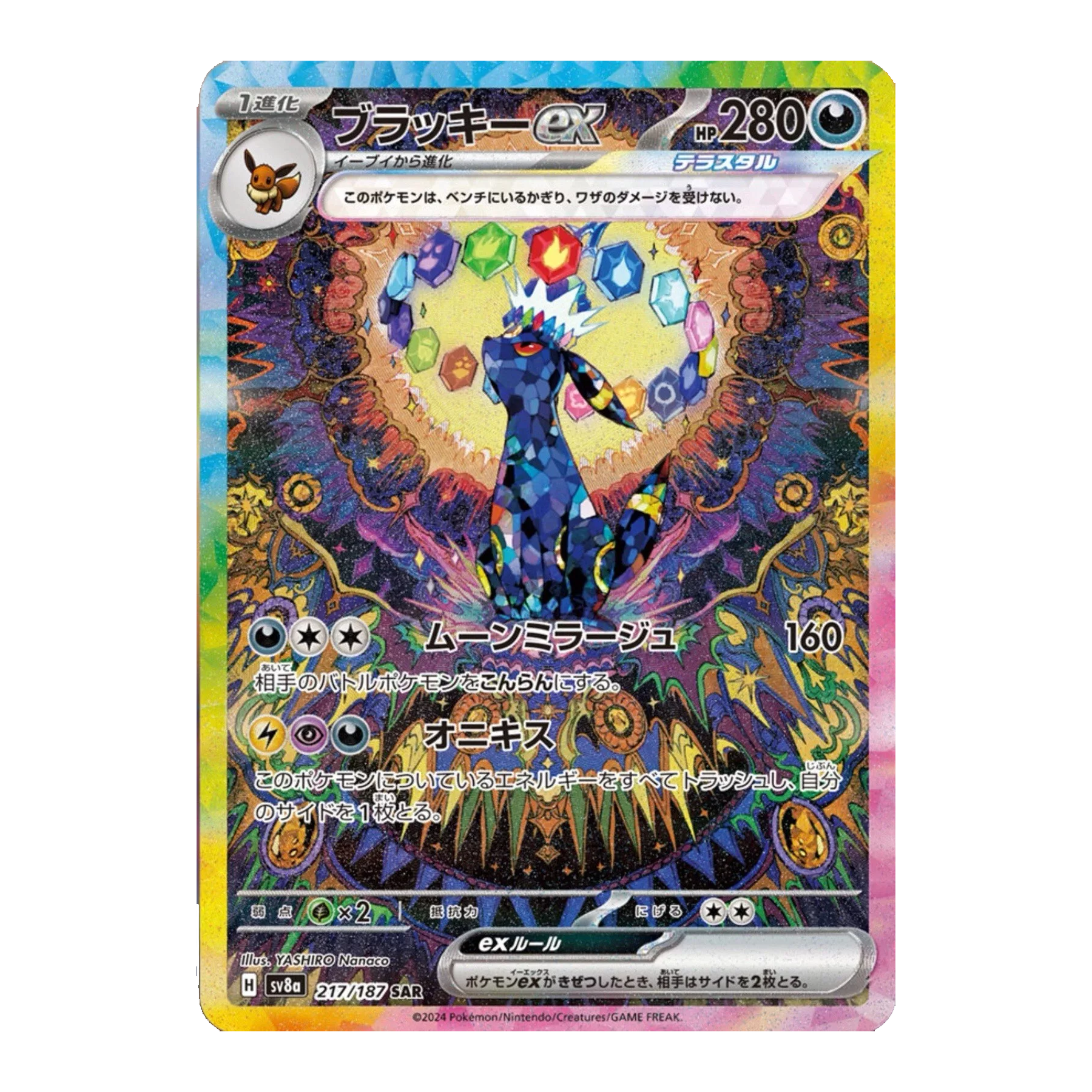 Pokémon Japanese Terastal Festival EX SV8A Booster Box - Small Bacteria | UK Stockist